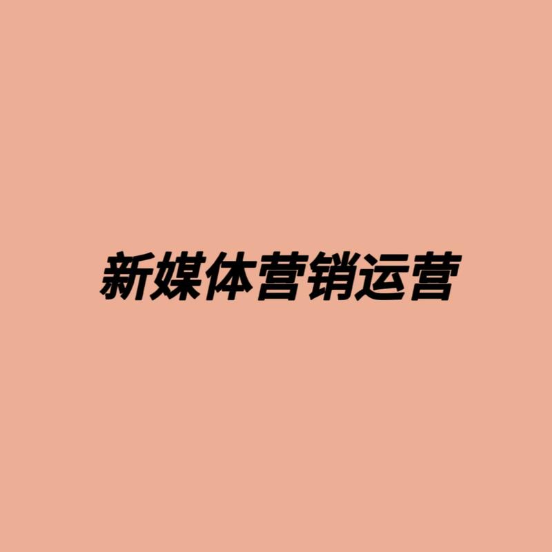 广告策划公司的新趋势与挑战——一场营销行业的升级之旅